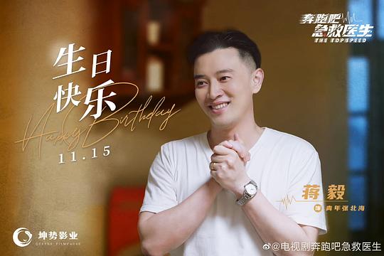 奔跑吧,急救医生 剧照4