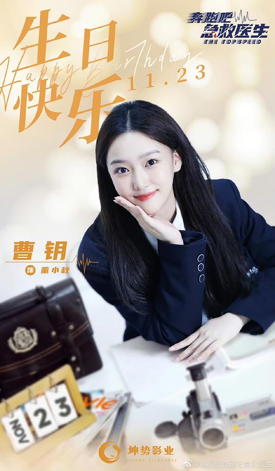 奔跑吧,急救医生 剧照7
