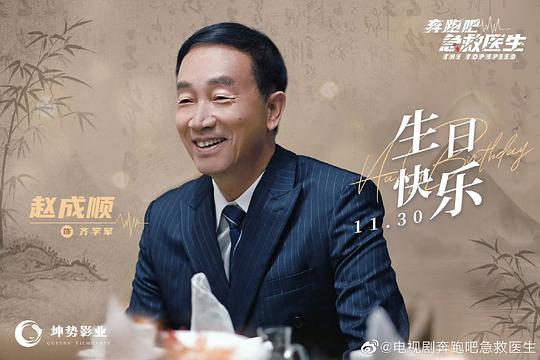 奔跑吧,急救医生 剧照8