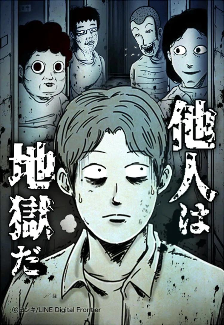 他人即地狱 日影 剧照2