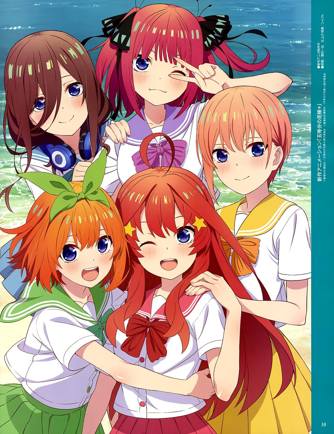 五等分的新娘＊ 剧照1