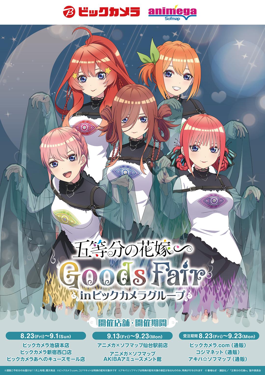 五等分的新娘＊ 剧照7