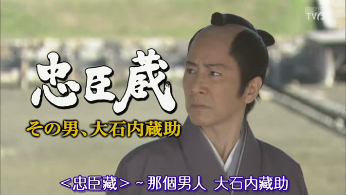 忠臣藏 剧照10
