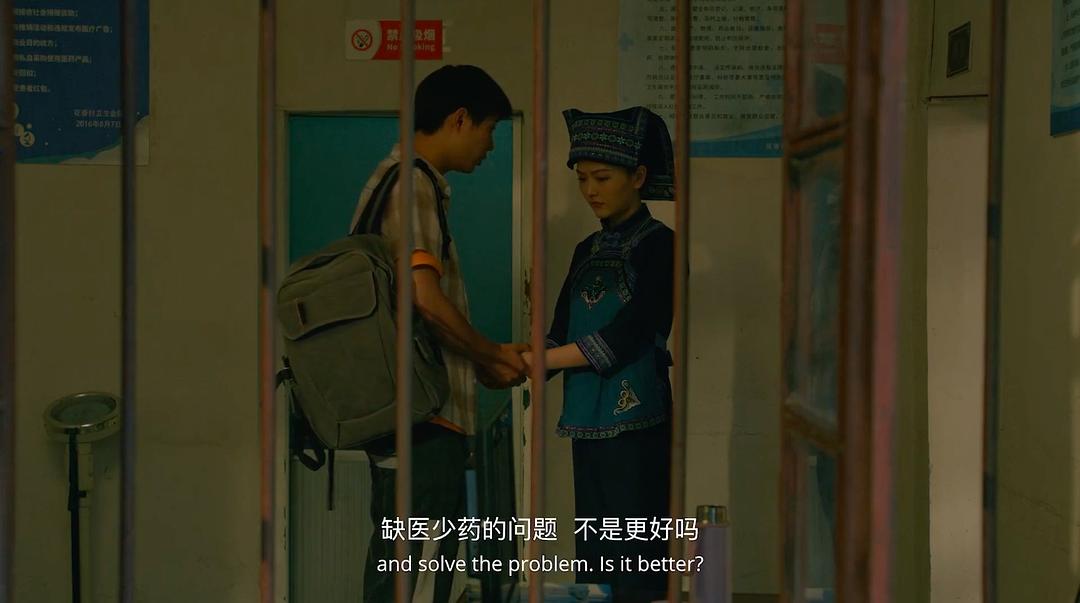 刺梨花开 剧照1