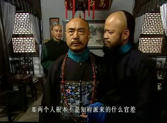 七品钦差刘罗锅 剧照6