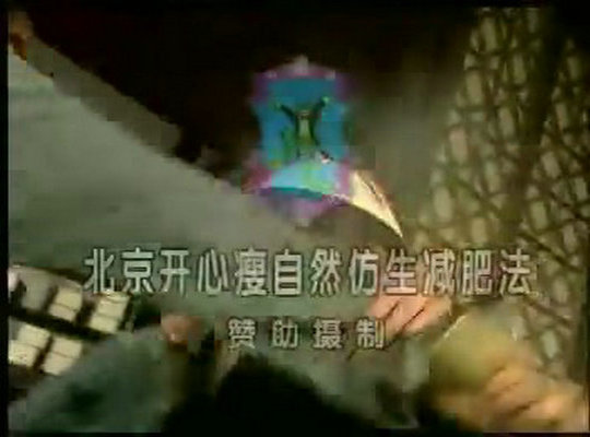 七品钦差刘罗锅 剧照7