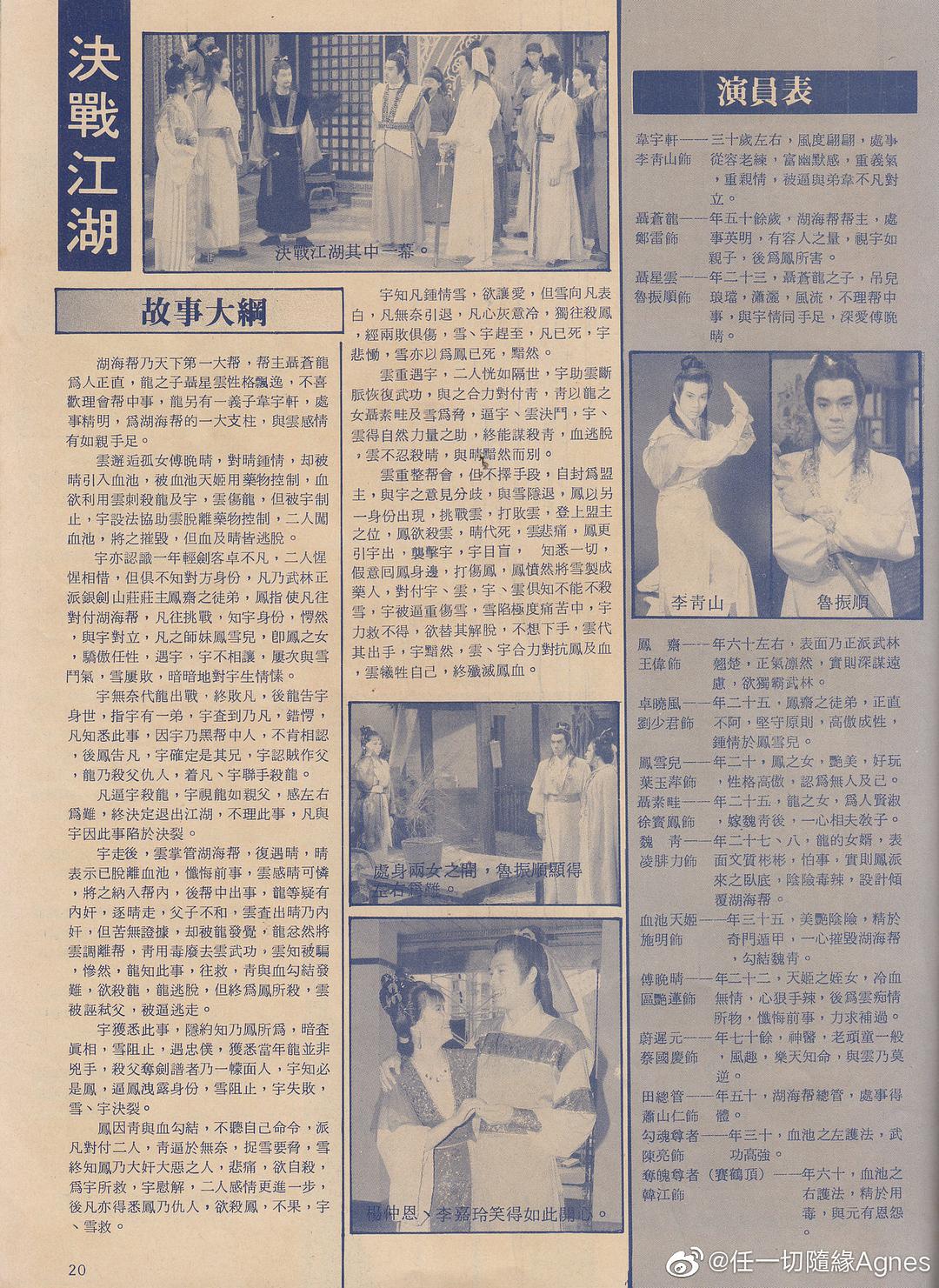 决战江湖 剧照3