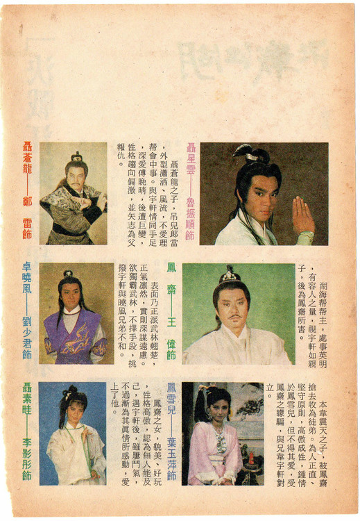 决战江湖 剧照4