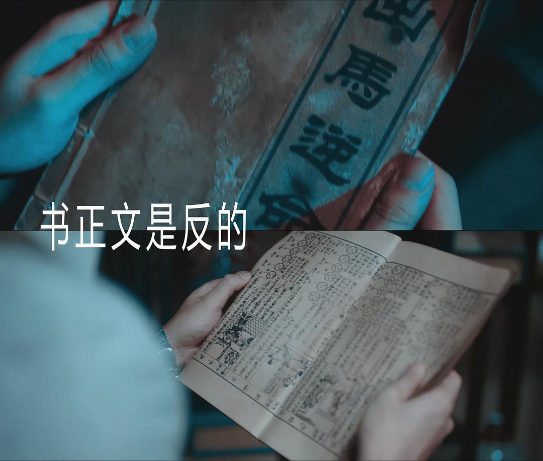 民俗怪闻录之出马仙 剧照1