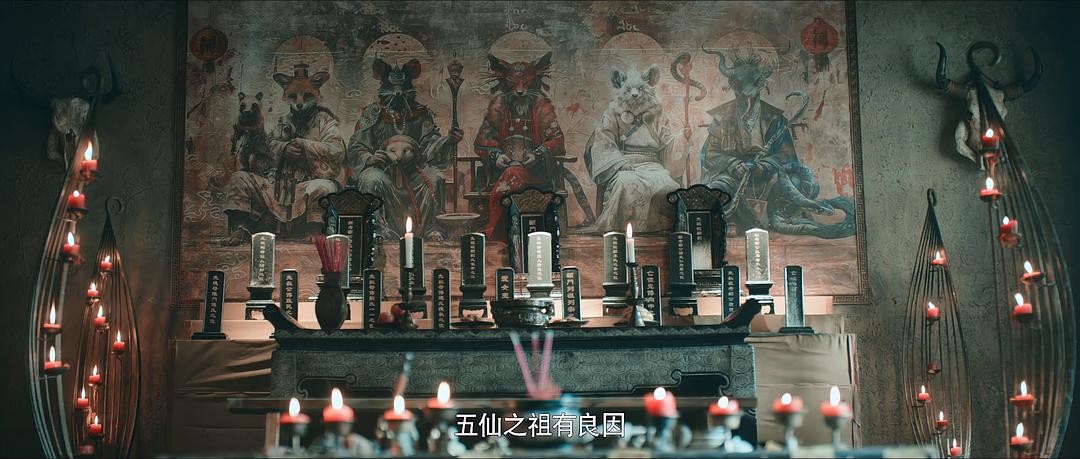 民俗怪闻录之出马仙 剧照4