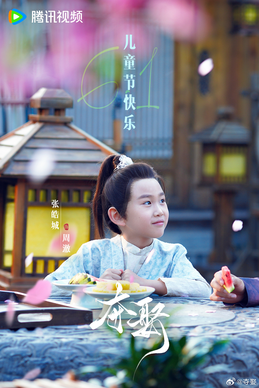 夺娶 剧照4