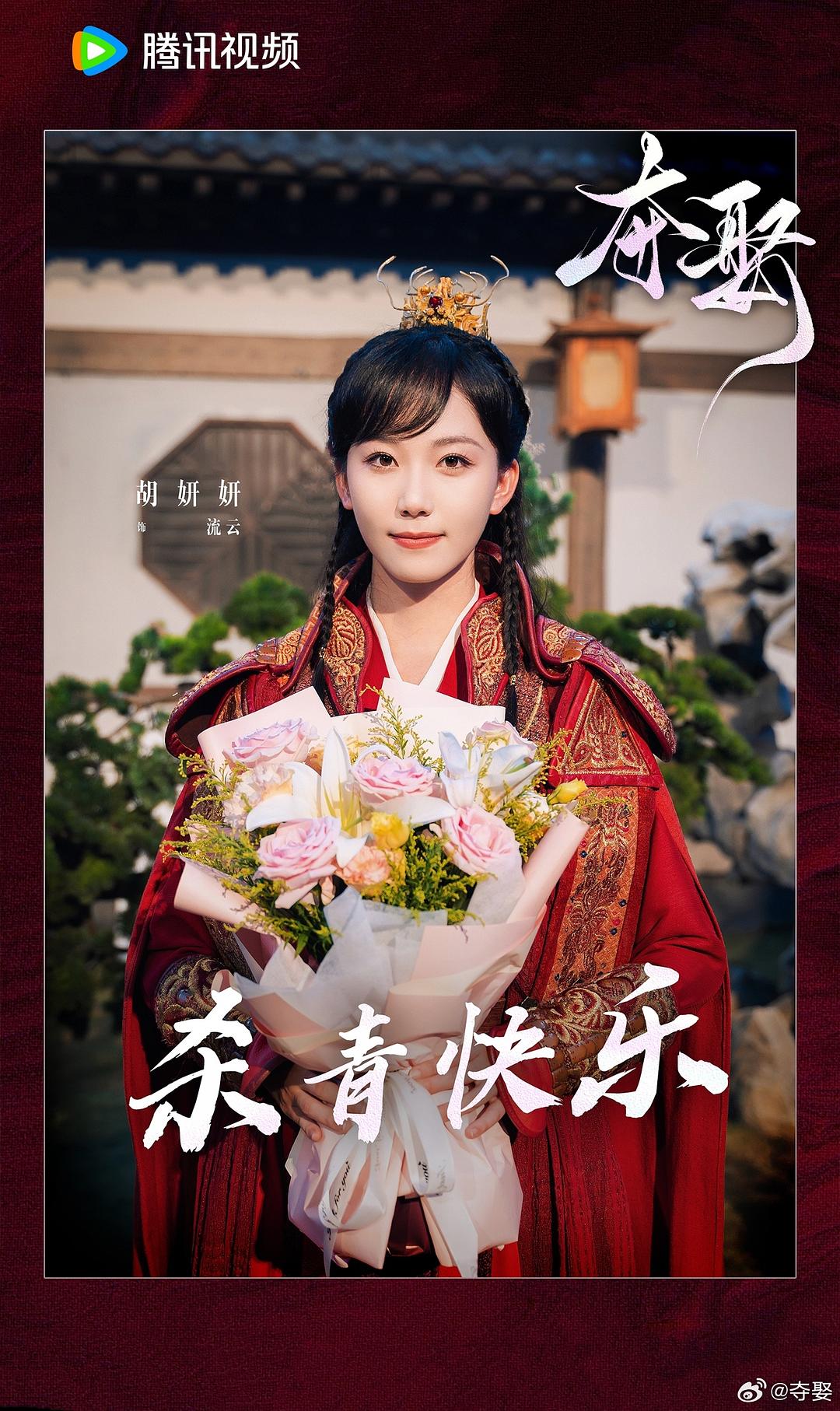 夺娶 剧照10