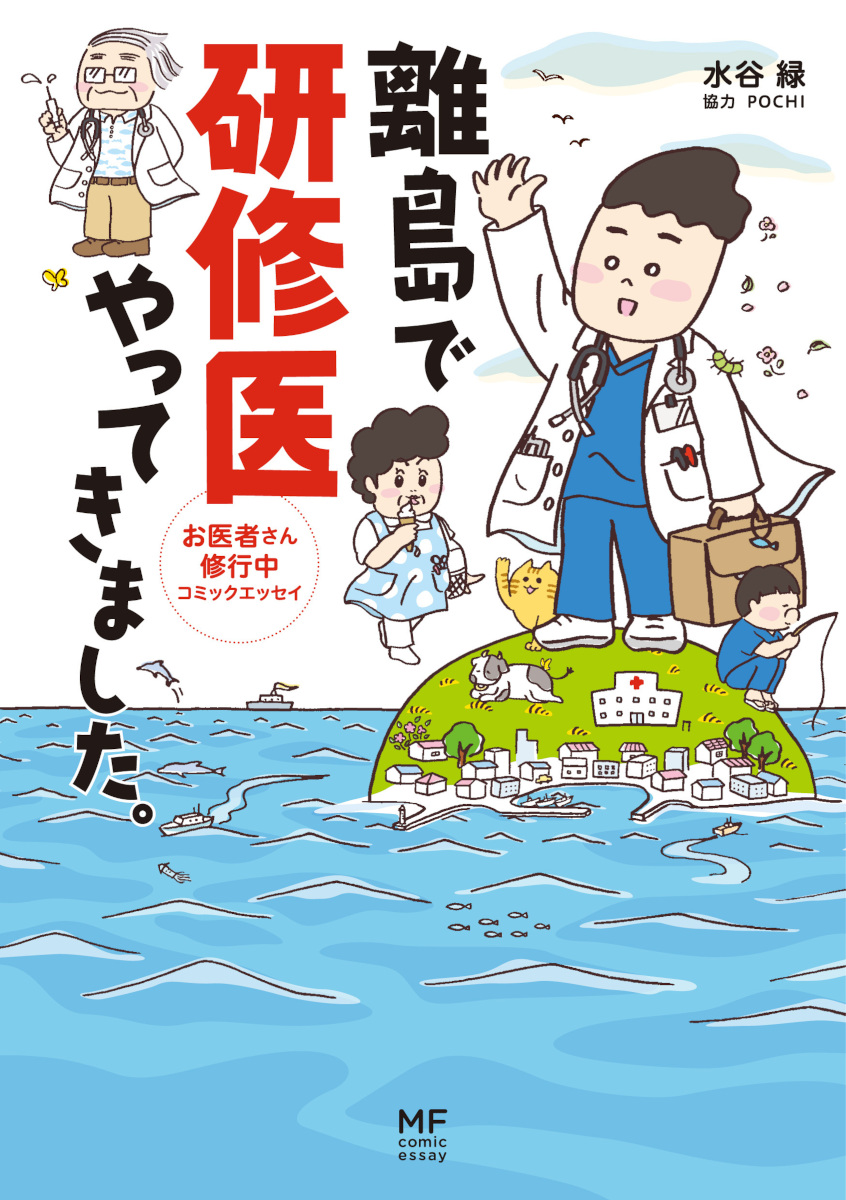 小圆26岁,在做实习医生! 剧照1