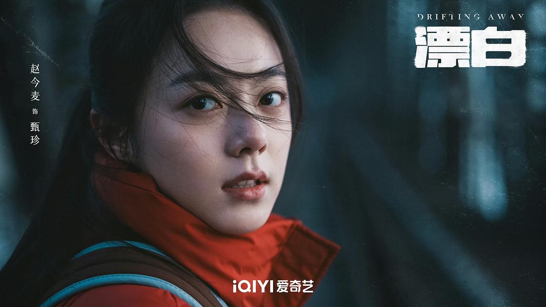 漂白 剧照1