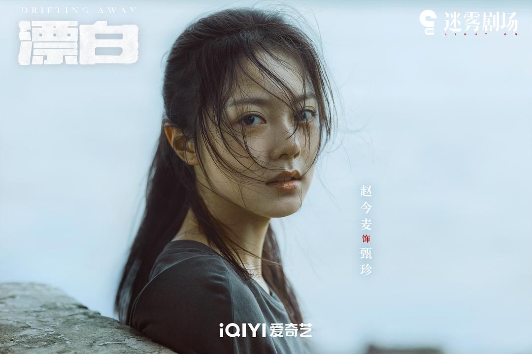 漂白 剧照2