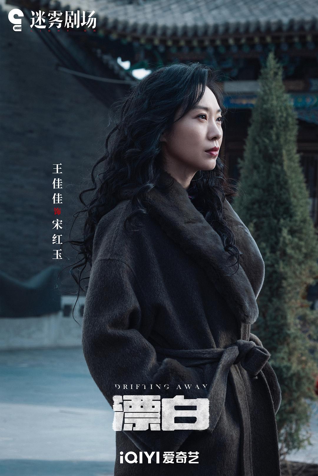 漂白 剧照4