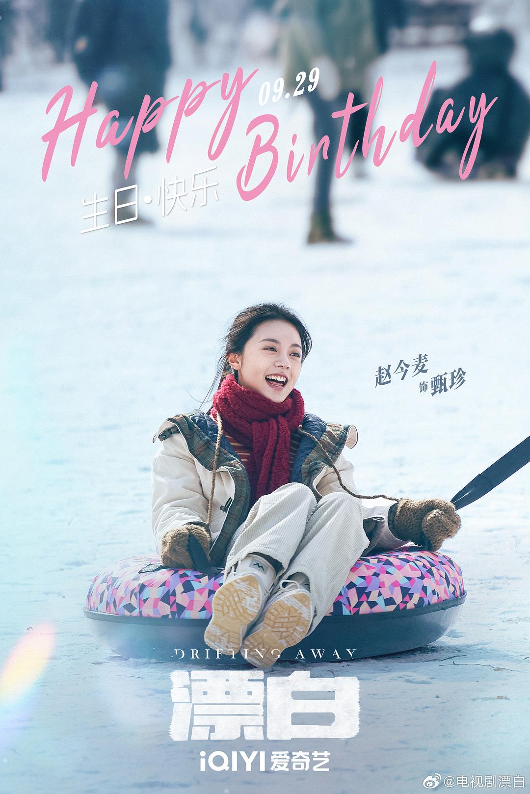 漂白 剧照10