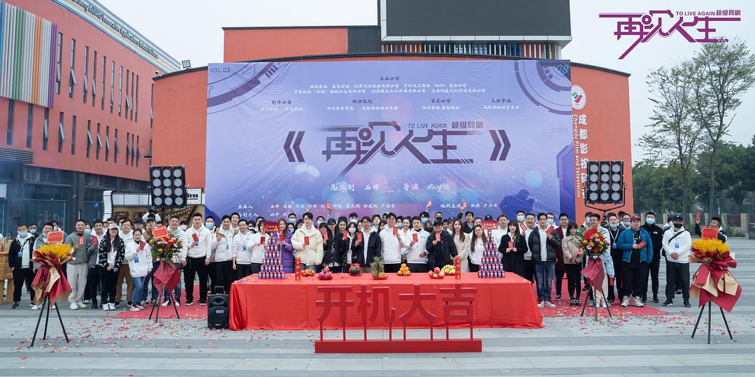 再次人生 剧照1