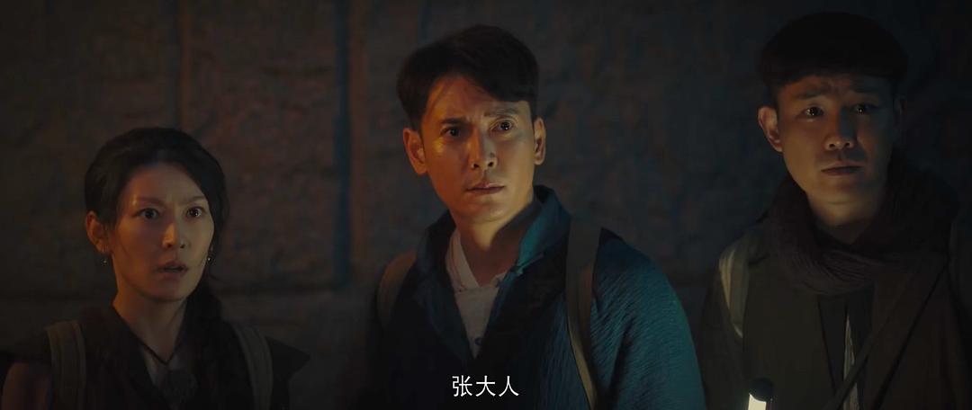 秦岭诡事之守护者 剧照1