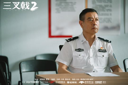 三叉戟 第二季 剧照5