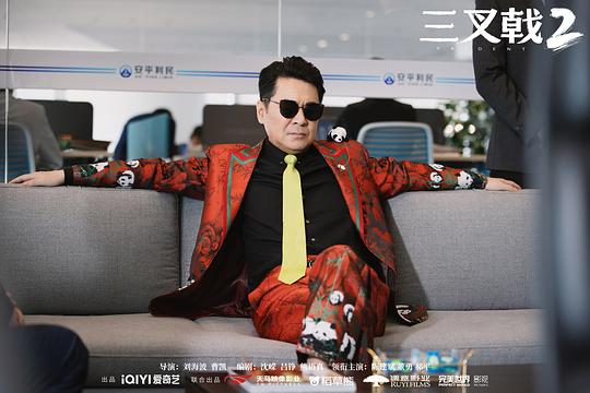 三叉戟 第二季 剧照6