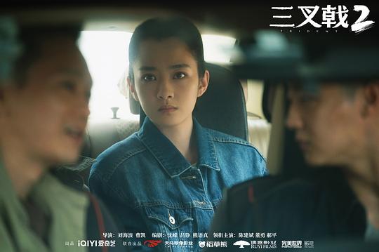 三叉戟 第二季 剧照9