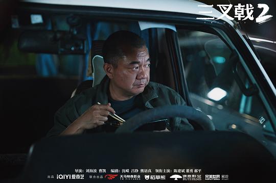 三叉戟 第二季 剧照10