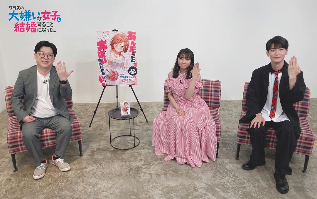我和班上最讨厌的女生结婚了。 剧照1