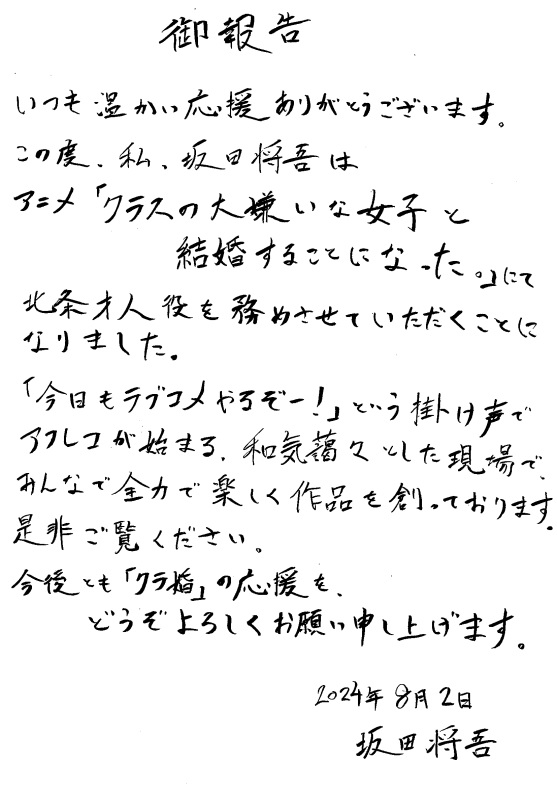 我和班上最讨厌的女生结婚了。 剧照6