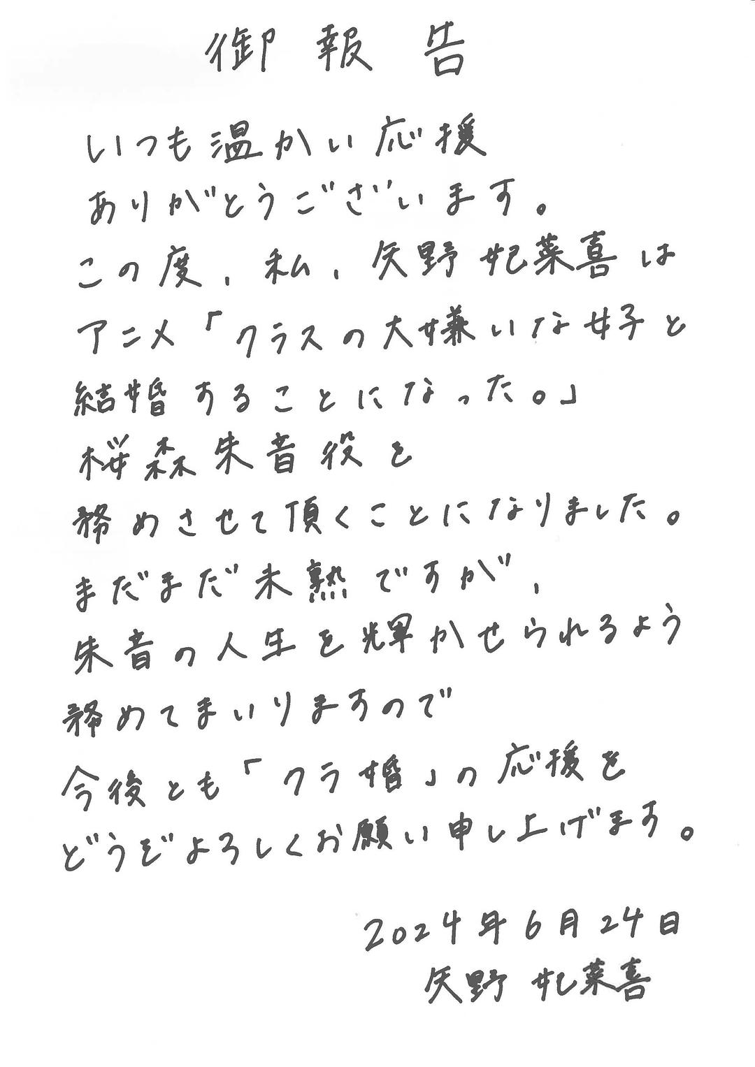 我和班上最讨厌的女生结婚了。 剧照8