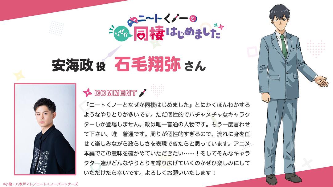 我与尼特女忍者的莫名同居生活 剧照1