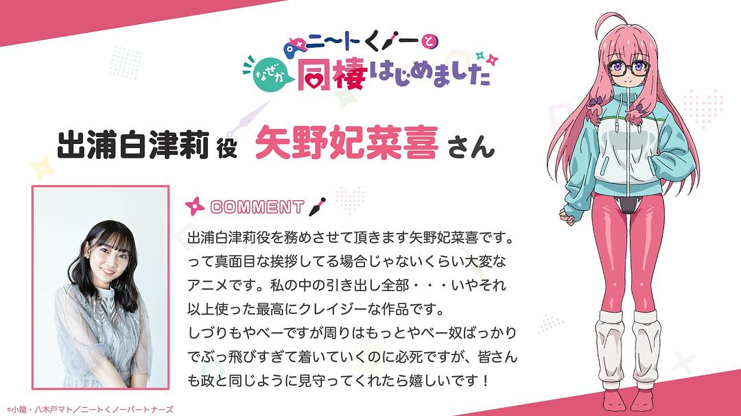 我与尼特女忍者的莫名同居生活 剧照2