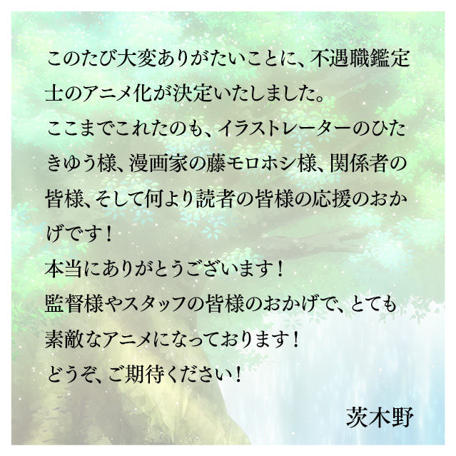 不幸职业【鉴定士】实则最强 剧照1