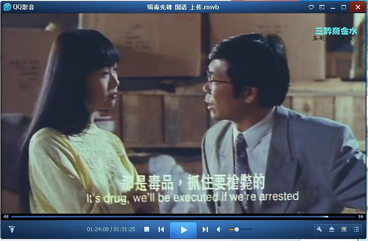 缉毒先锋 剧照4