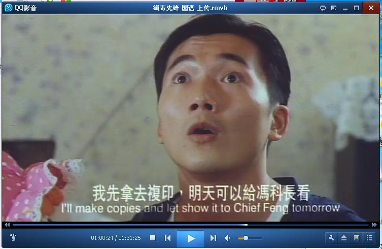 缉毒先锋 剧照5
