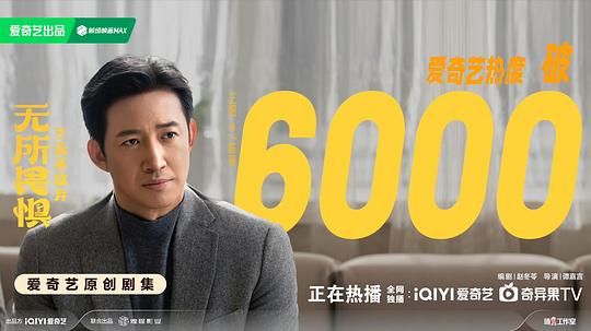 无所畏惧2 剧照5
