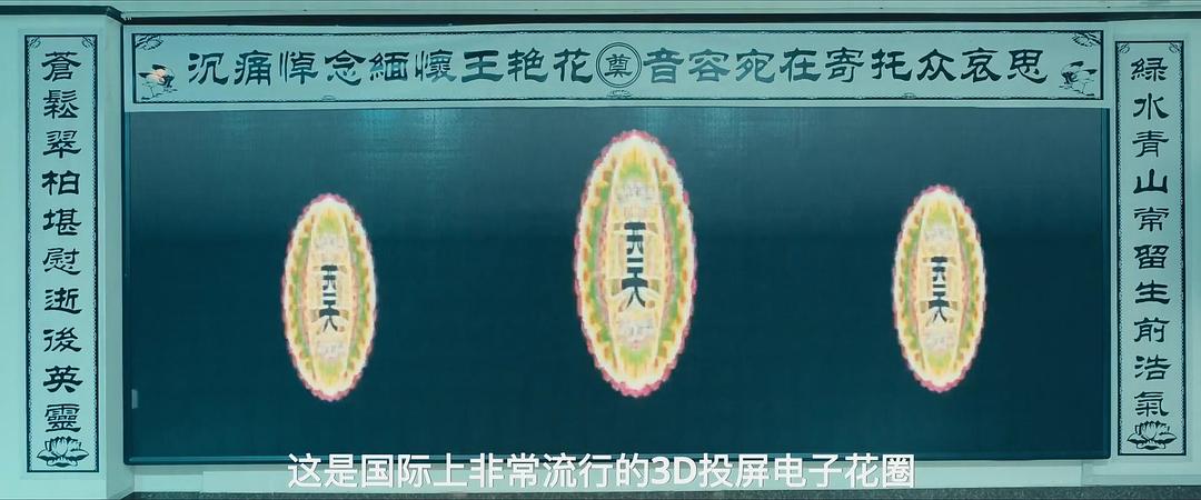 东北美发天团 剧照8