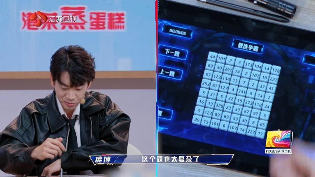 最强大脑 第十二季 剧照1