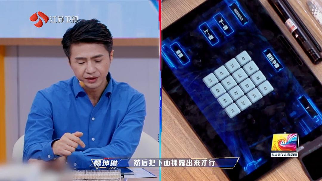 最强大脑 第十二季 剧照3
