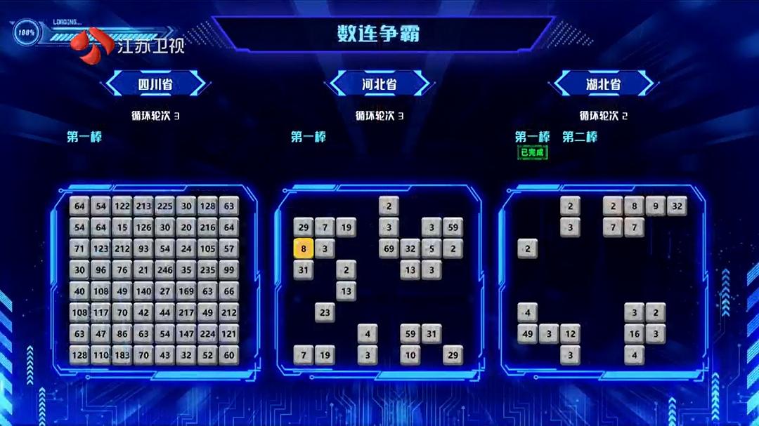 最强大脑 第十二季 剧照7
