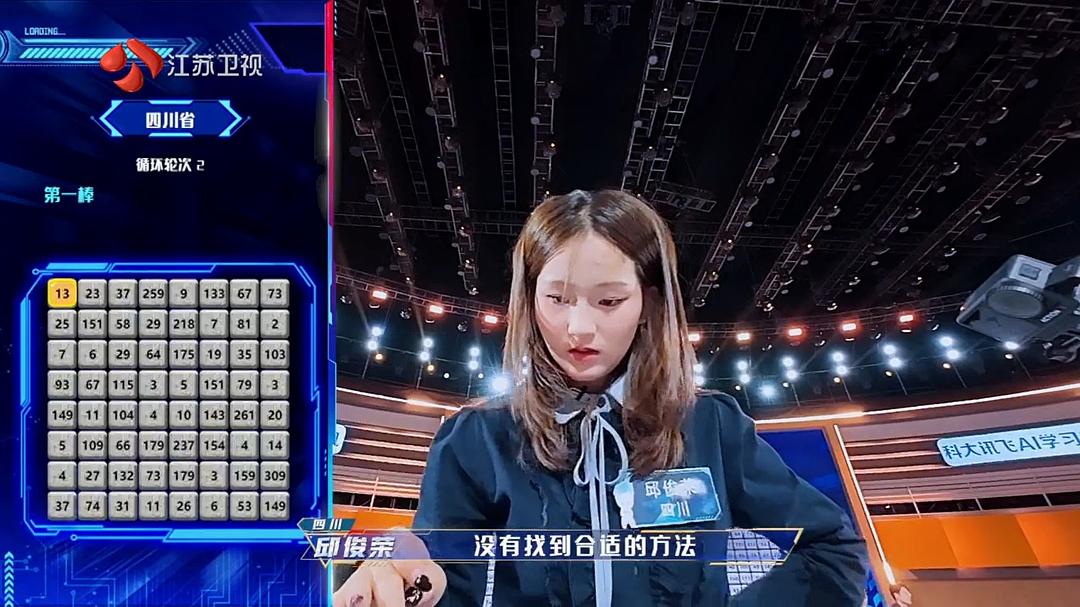 最强大脑 第十二季 剧照9