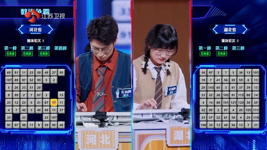 最强大脑 第十二季 剧照10
