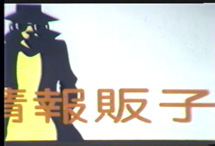 恶汉笑击队 剧照1