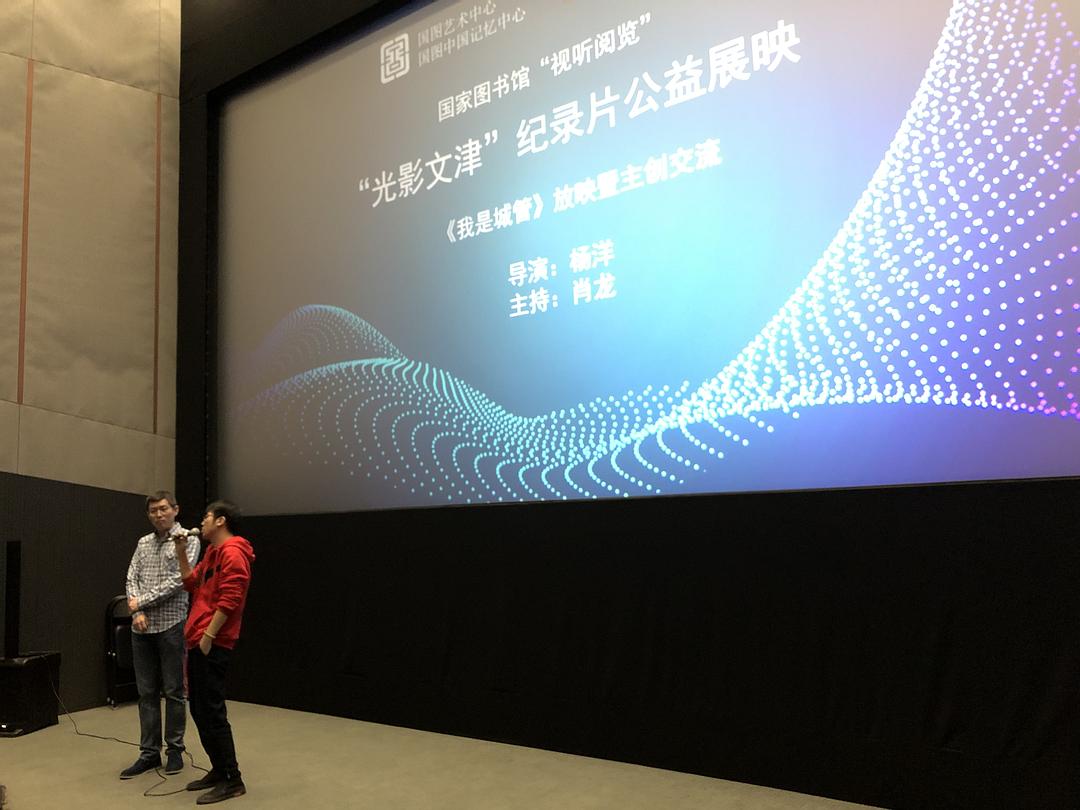 我是城管 剧照3