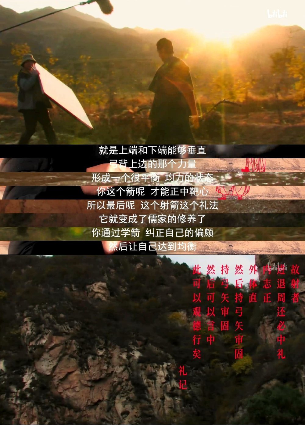 枪缨润物-电影《箭士柳白猿》幕后纪实 剧照2