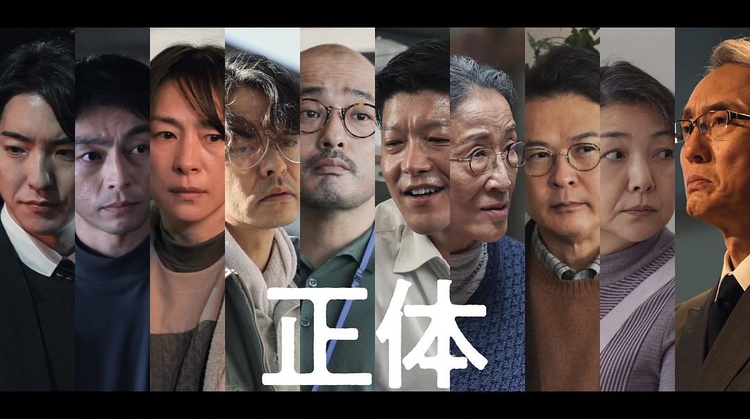 真实身份 剧照8