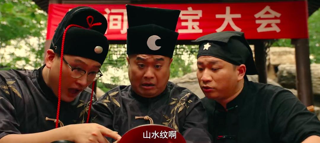 暴走财神6 剧照9
