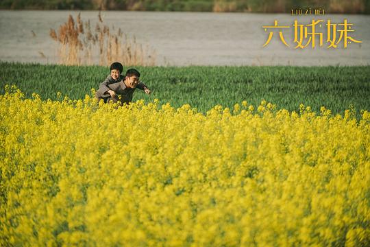 六姊妹 剧照7