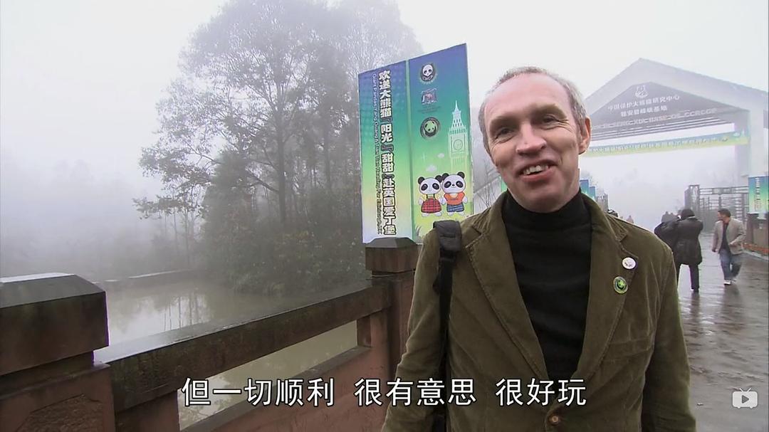 爱上大熊猫 剧照3