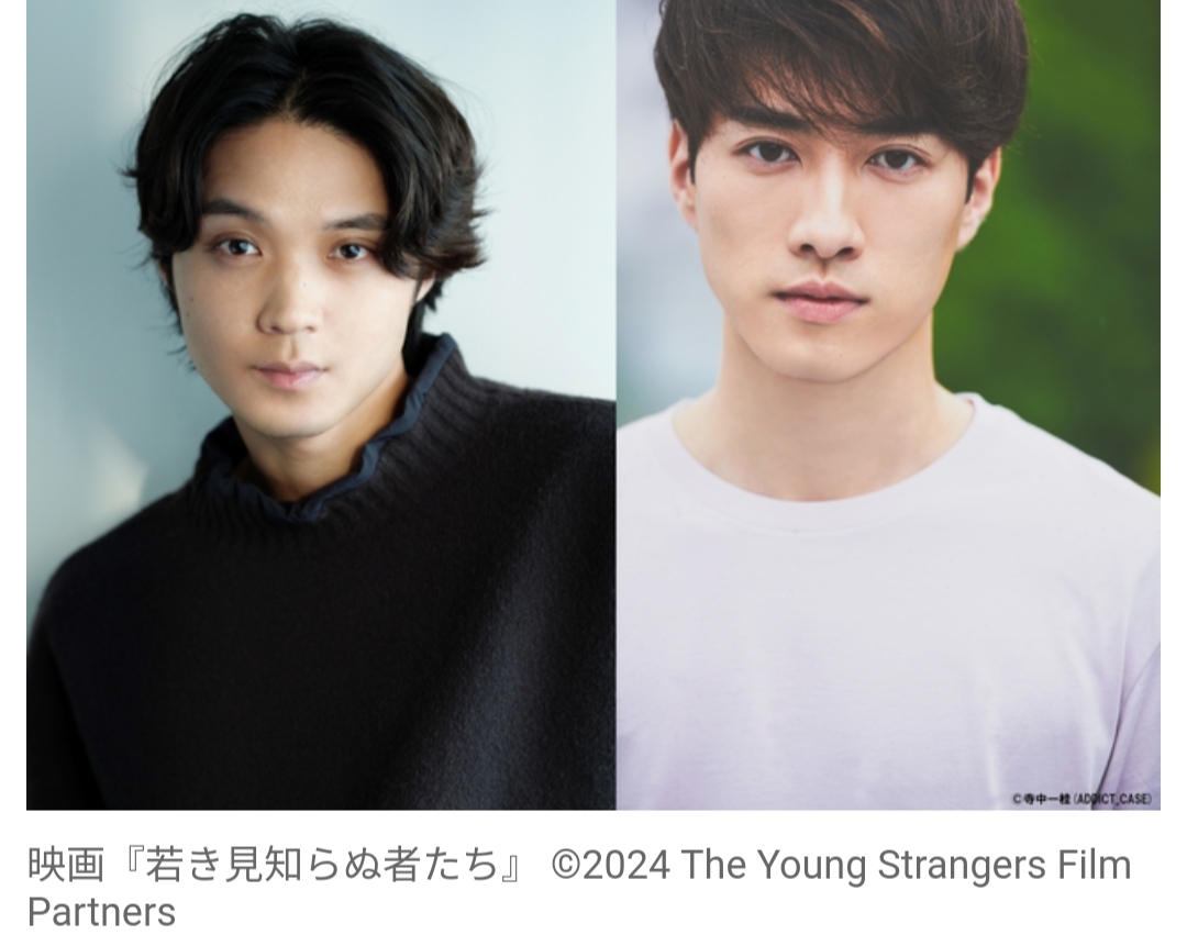 年轻的陌生人们 剧照1